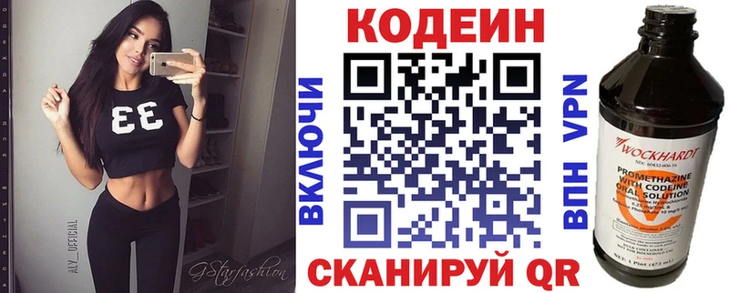 kraken как зайти  сколько стоит  Белый  Кодеин напиток Lean (лин) 