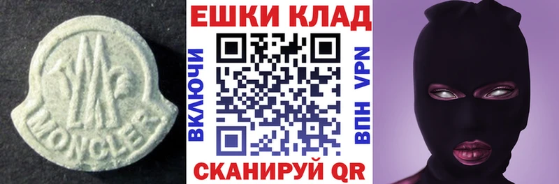 Экстази MDMA  даркнет как зайти  Белый 