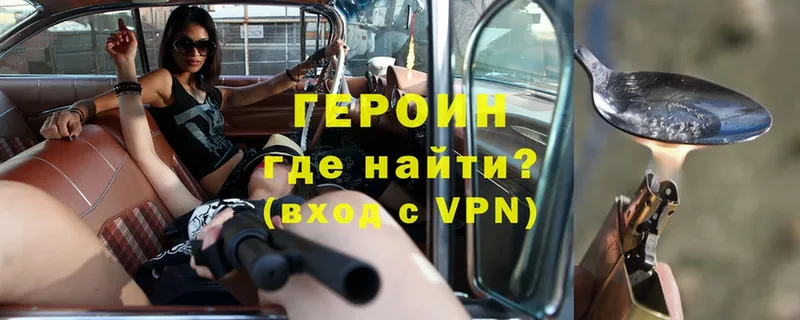 Героин герыч  Белый 