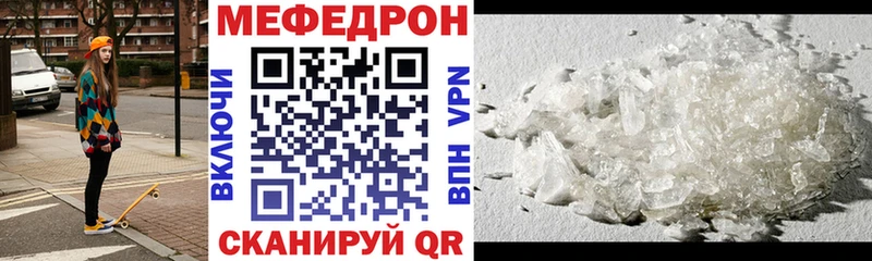 МЯУ-МЯУ mephedrone Белый
